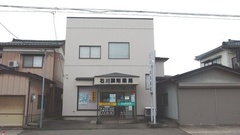 笹菊薬品株式会社　石川調剤薬局の外観