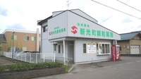 笹菊薬品株式会社　新光町調剤薬局の外観