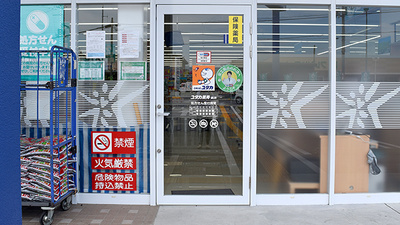 ユタカ薬局長浜の入口