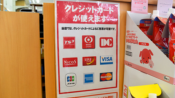 クレジットカード対応
