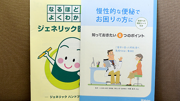 冊子