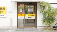 サークル薬局　日進店の入口