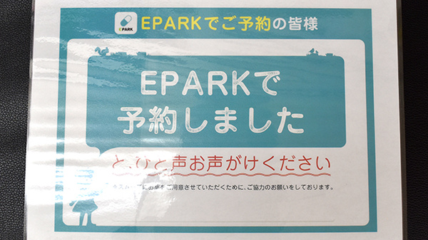 サークル薬局　日進店のネット受付対応