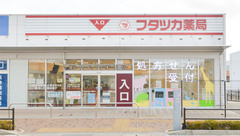 フタツカ薬局　加古川中央市民病院前の外観