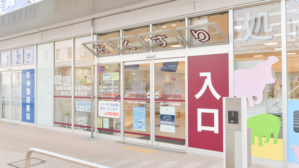 フタツカ薬局　加古川中央市民病院前の入口