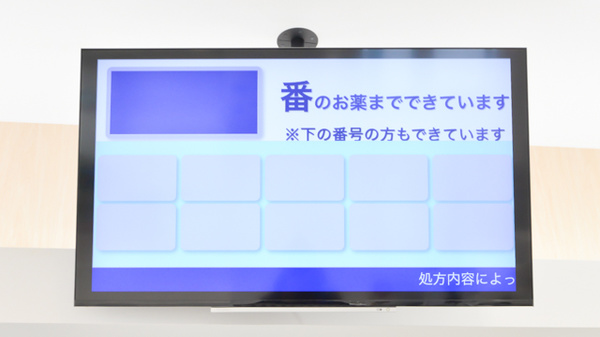 フタツカ薬局　加古川中央市民病院前の順番待ちシステム