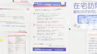 フタツカ薬局　加古川中央市民病院前のかかりつけ薬局対応