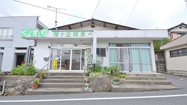 椿ヶ丘薬局の外観