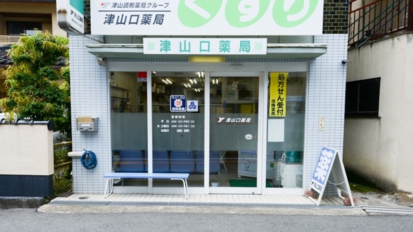 入口