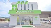 津山薬局　平福店の外観