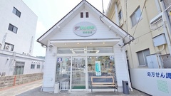 津山薬局　南新座店の外観