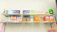 津山薬局　田町南店の一般医薬品
