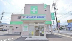 津山薬局　産業道路店の外観