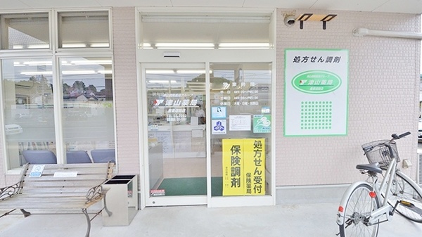 津山薬局　産業道路店の入口