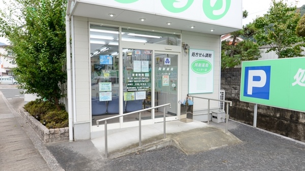 阿新薬局　インター店の入口