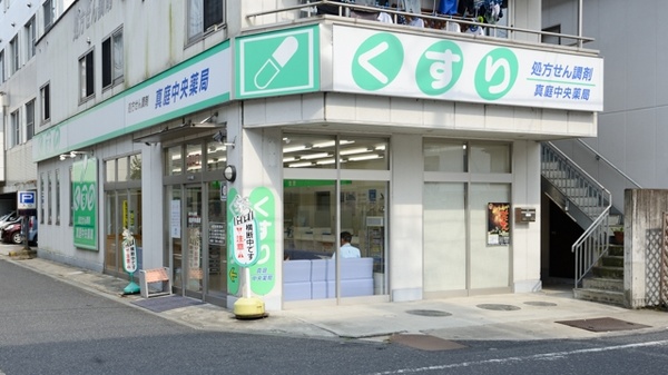 真庭中央薬局の外観