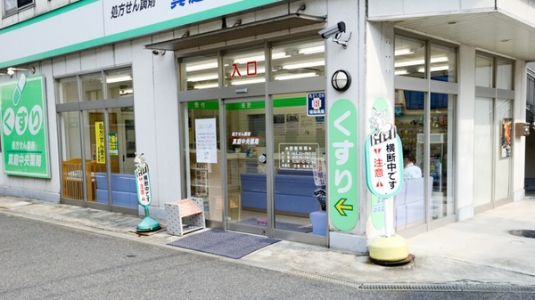 真庭中央薬局の入口