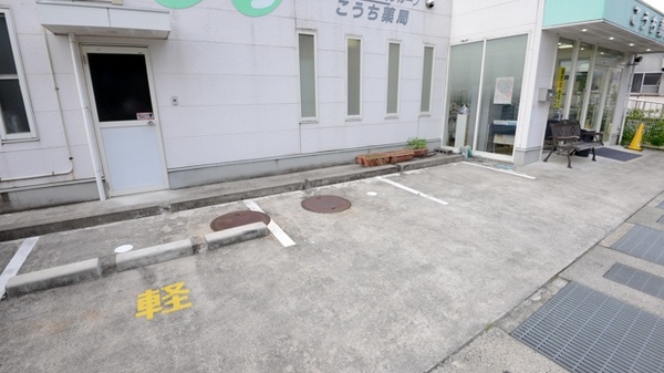 こうち薬局の駐車場
