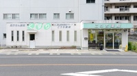 こうち薬局の外観