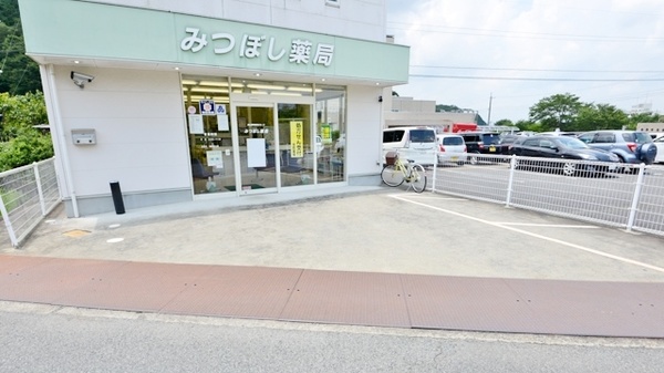 みつぼし薬局の駐車場