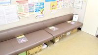 あさひ薬局二葉店の待合スペース