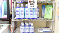 あさひ薬局二葉店の飲食物