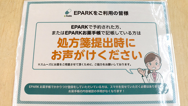 ネット受付対応