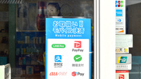 古賀薬局のクレカ/スマホ決済対応