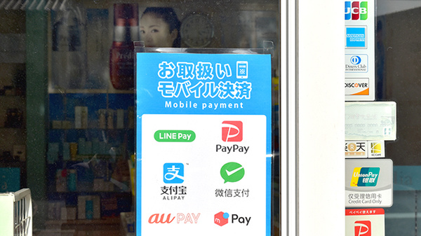 クレカ/スマホ決済対応