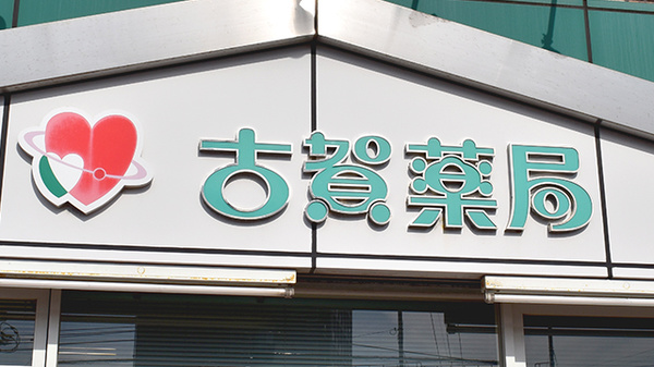 看板