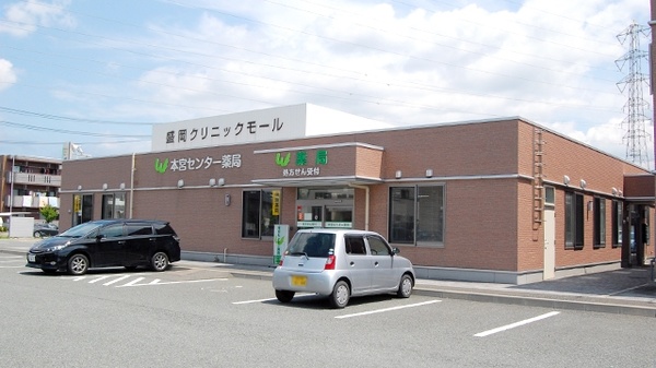 本宮センター薬局の駐車場