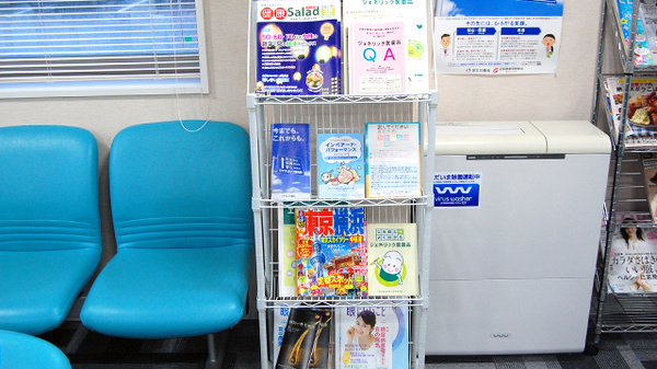 本宮センター薬局の冊子