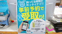 本宮センター薬局のネット受付対応