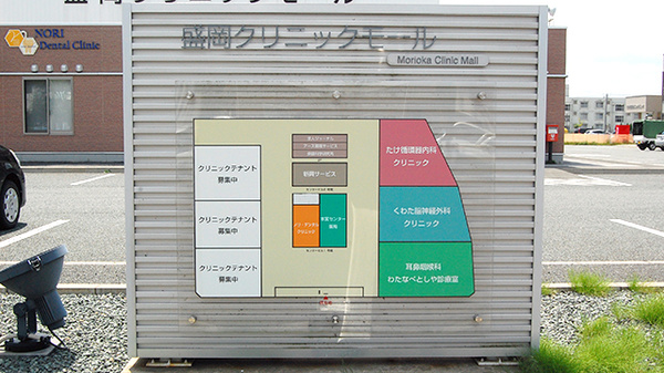 本宮センター薬局の看板