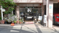 おだいじに薬局 ハート店の外観