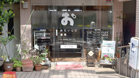 おだいじに薬局 ハート店の入口