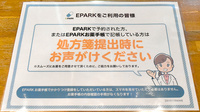おだいじに薬局 ハート店のネット受付対応