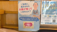 おだいじに薬局 ハート店の残薬回収サービス