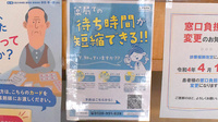 おだいじに薬局 ハート店の電子お薬手帳対応