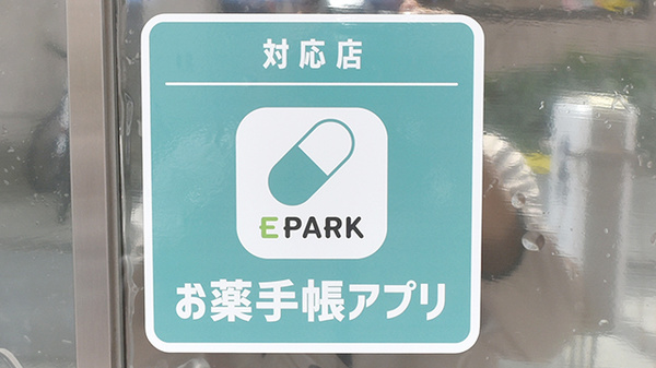 おだいじに薬局 ハート店のオンライン対応可能店舗
