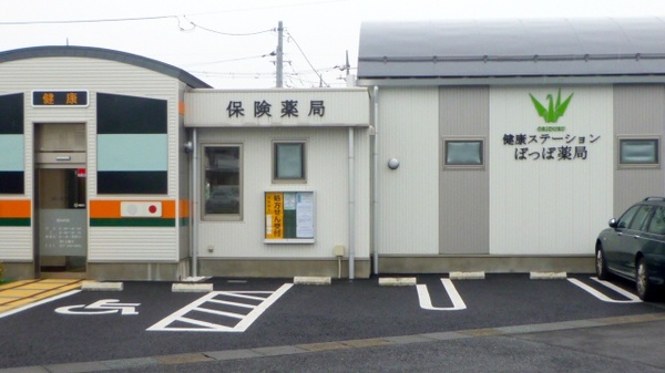 ぽっぽ薬局の駐車場