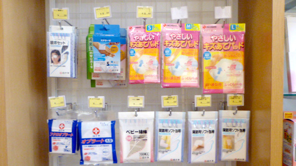 ぽっぽ薬局の雑貨品