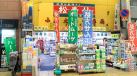 小島太陽堂薬局の外観