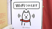小島太陽堂薬局のWi-Fiサービス