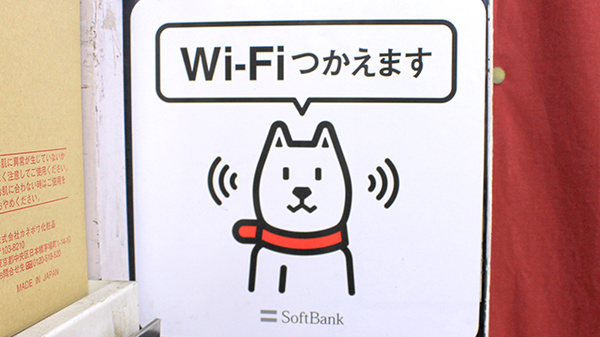 小島太陽堂薬局のWi-Fiサービス