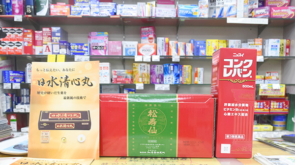 小島太陽堂薬局の一般医薬品