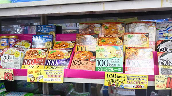 小島太陽堂薬局の健康食品
