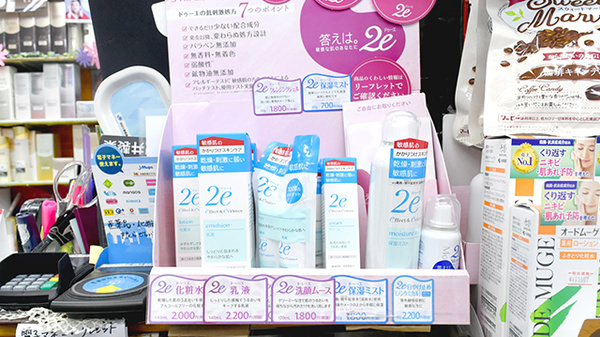 小島太陽堂薬局の化粧品
