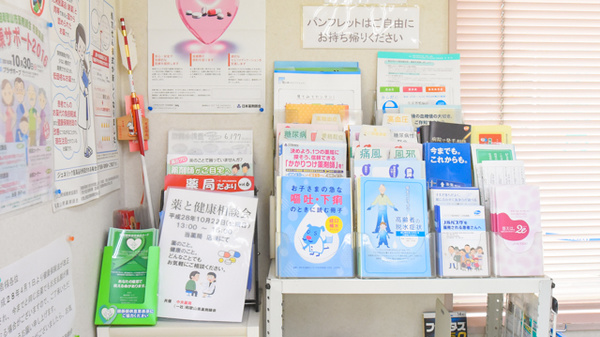 中央薬局の冊子