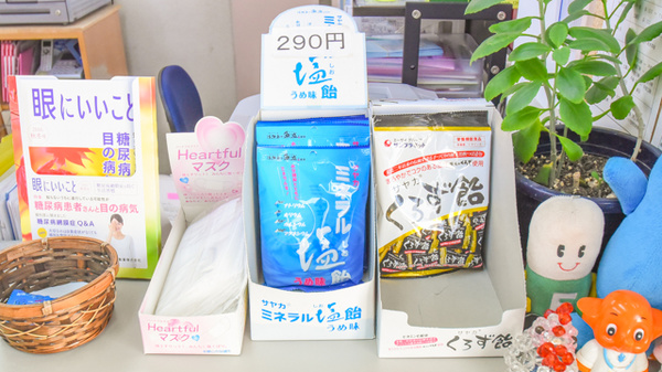 中央薬局の雑貨品